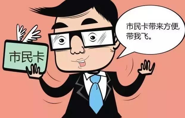 市民卡有社保功能吗,市民卡有银行卡功能吗