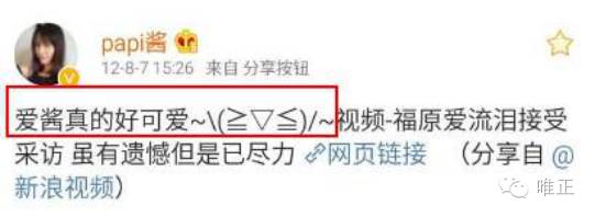 爱酱日本名,爱酱的日本生活