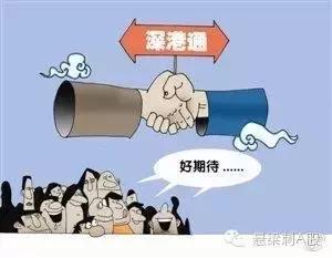 深港通交易新消息,深港通的十大好处