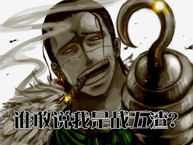 日本网友：讨论《海贼王》沙鳄鱼是不是被低估了