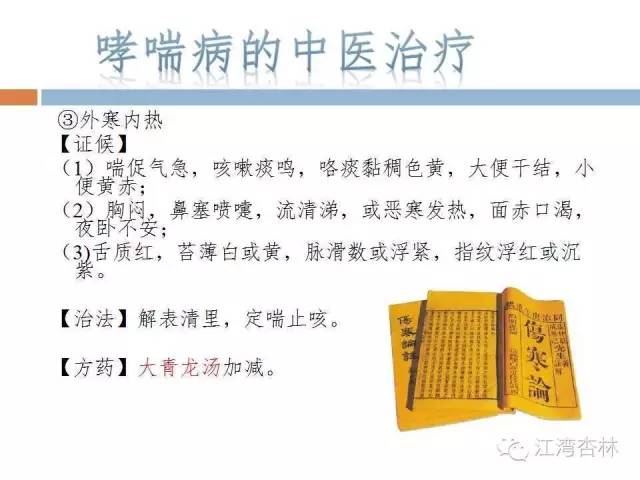 关于哮喘病，这些你知道吗?