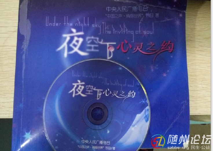 乡村往事——听收音机的日子