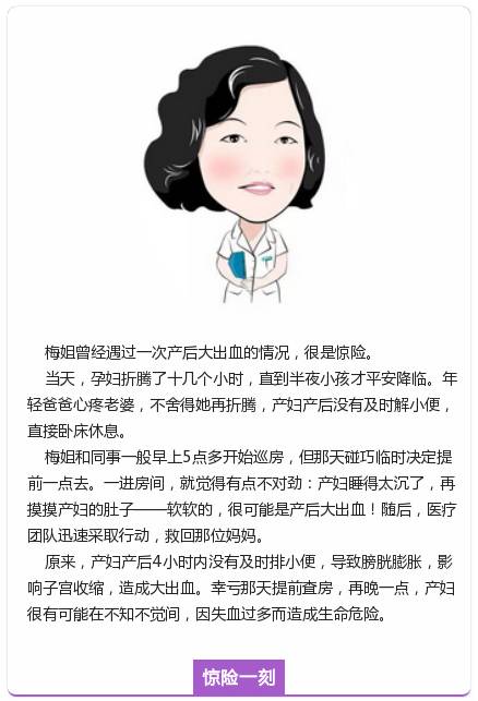 孕妇产后突然大出血,孕妇产后大出血明白生命重要