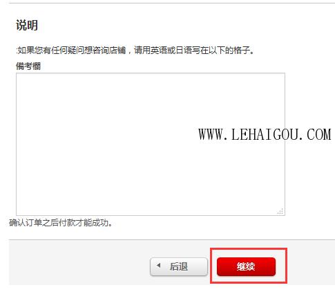 日本rakuten怎么购物,日本乐天海淘攻略