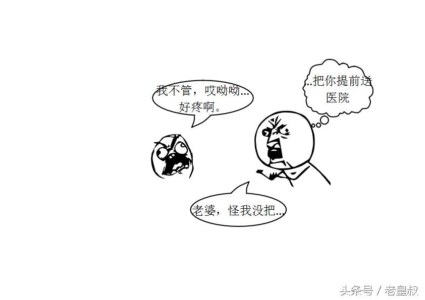 污系列漫画--怪我，就怪我当初不及时？