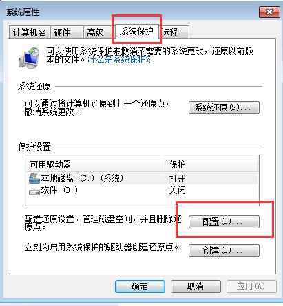 win7系统创建还原点的作用,win7系统还原怎么创建还原点