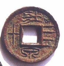 钱币真假,听声音辨别钱币