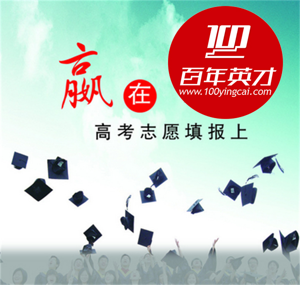 国防生志愿填报注意事项,2016国防生志愿填报