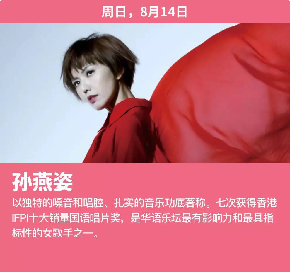 echo回声嘉年华,上海echo回声嘉年华