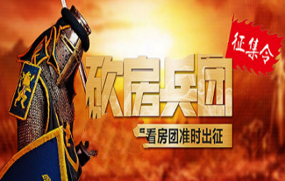 补贴加团购，砍房团要用买家思维做房产去库存