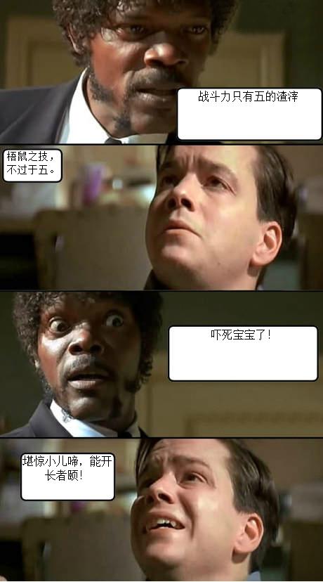 如果再有人跟你装逼，记得这样回敬他！