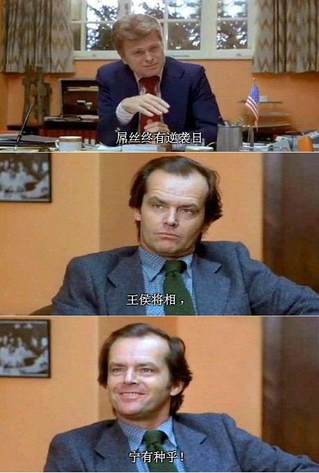 如果再有人跟你装逼，记得这样回敬他！