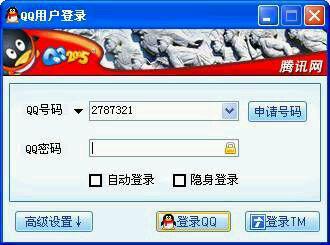 qq原来的版本是什么样子的,qq历史版本演变过程