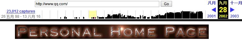 QQ最早做盗版电影？十四年前360做搜索？JD干过非法生意？