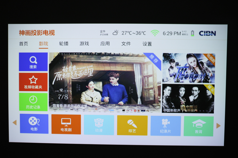 和小媚一起看电影!神画小媚微投体验