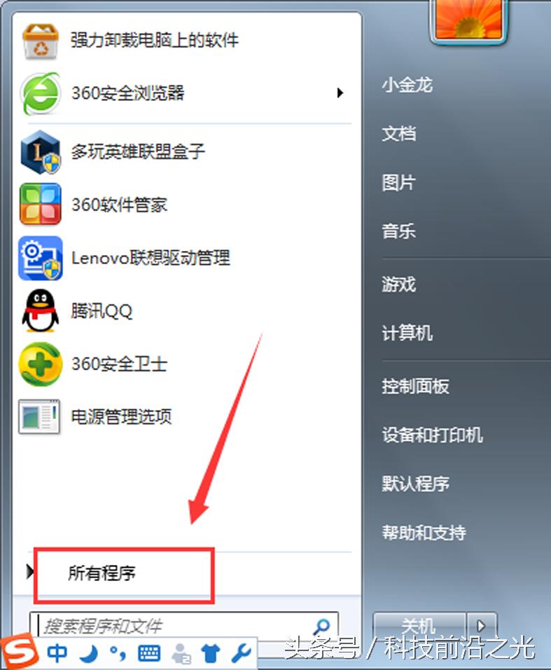 联想笔记本玩绝地求生fps低怎么办,笔记本玩游戏fps一高一低怎么解决