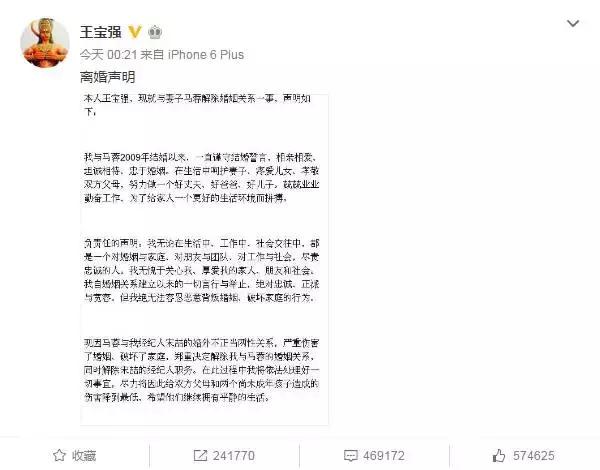 王宝强做亲子鉴定后怎样对待孩子,王宝强离婚做过鉴定吗