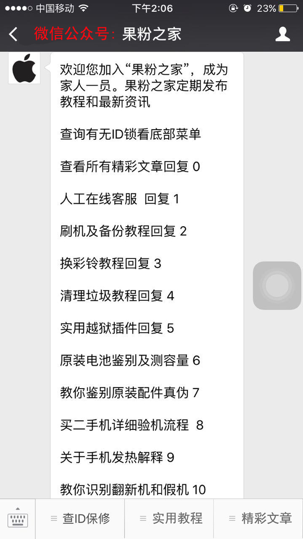 iphone越狱恢复到原系统,iphone越狱后如何平刷系统