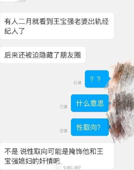 邻居证王宝强清白：从没见过他和别的姑娘一起