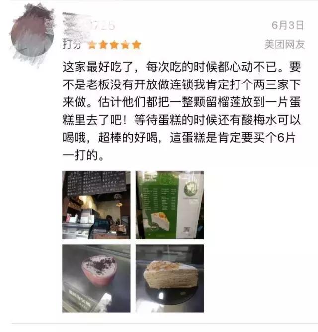 榴莲主题甜品店,首家榴莲主题甜品店