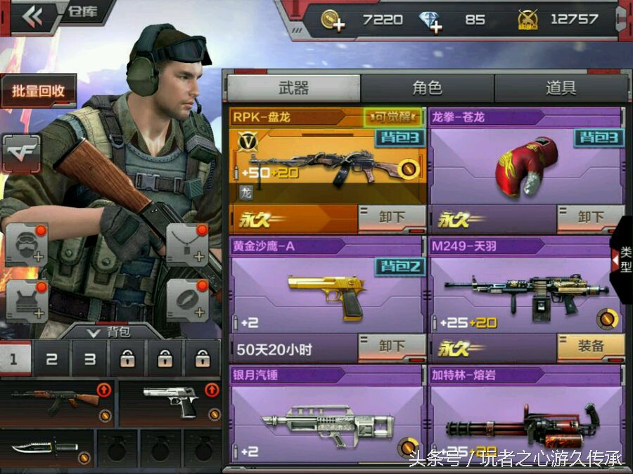 cf手游那些你不知道的设置,cf手游很多人不知道的四个方法