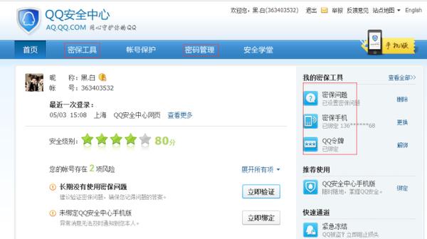 腾讯企点套餐,腾讯企点如何开通