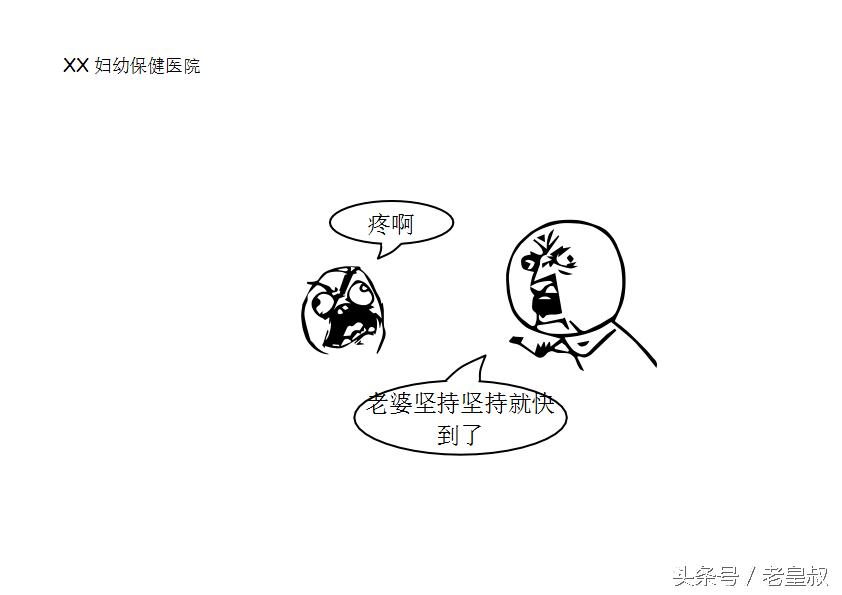 污系列漫画--怪我，就怪我当初不及时？