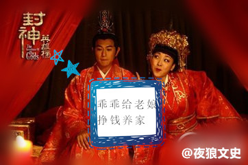 姜子牙为什么封马氏为扫帚星,为什么姜子牙老婆被封为扫帚星