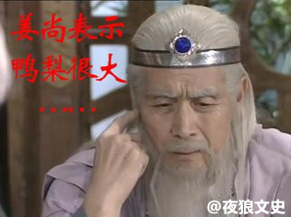 姜子牙为什么封马氏为扫帚星,为什么姜子牙老婆被封为扫帚星