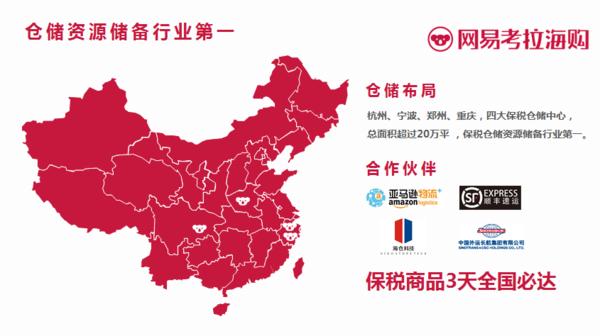 网易跨境平台,网易跨境出海电商平台