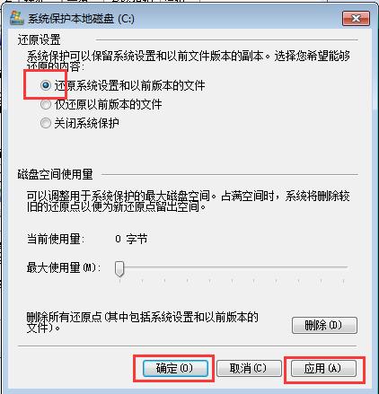 win7系统创建还原点的作用,win7系统还原怎么创建还原点