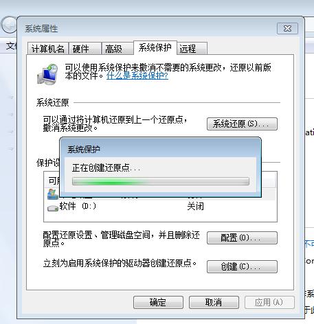 win7系统创建还原点的作用,win7系统还原怎么创建还原点