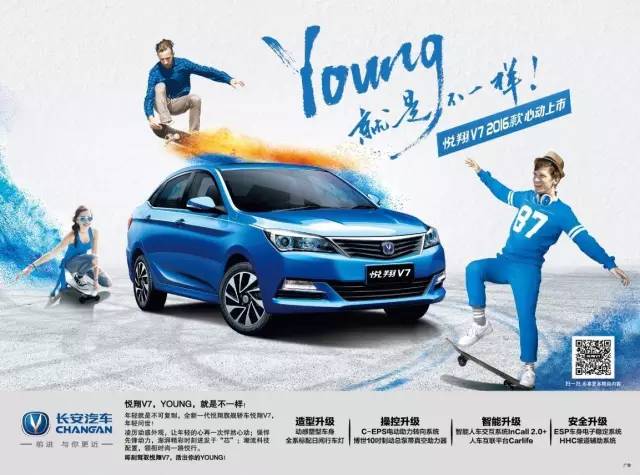 长安悦翔v72015款1.6自动乐享型,降价又增配