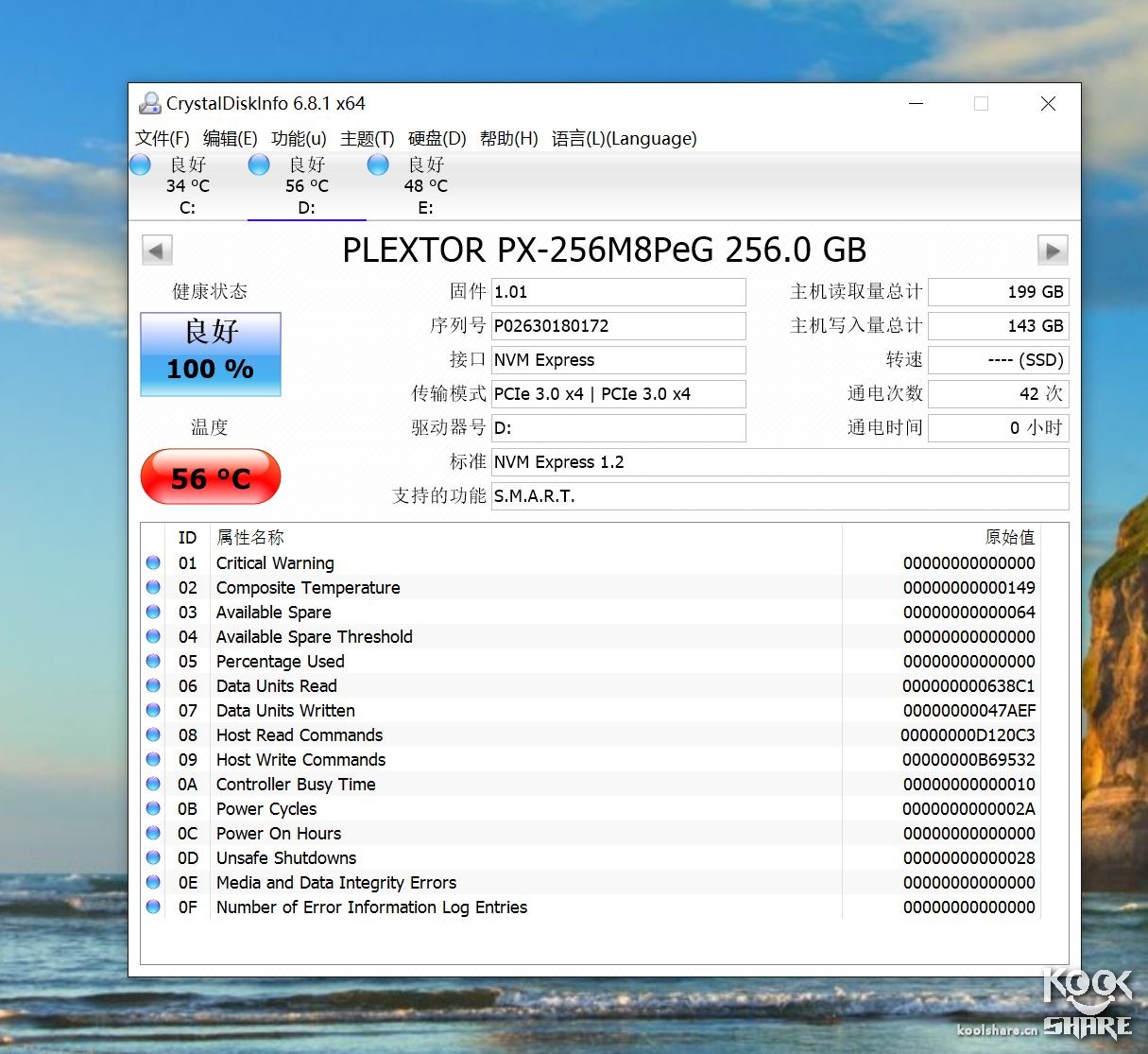 浦科特m8vc256g测评,浦科特固态m6s128和256g对比