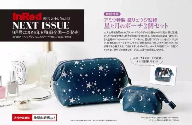 日本买杂志还送礼物看看都送的啥,日本杂志送大牌包包