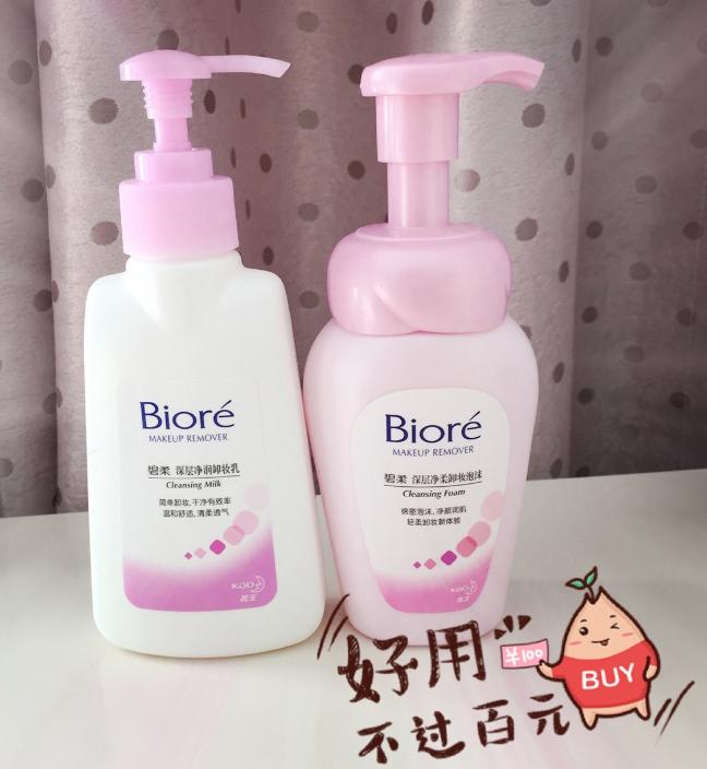 适合自己的洗护护肤品,适合敏感肌的洁面产品