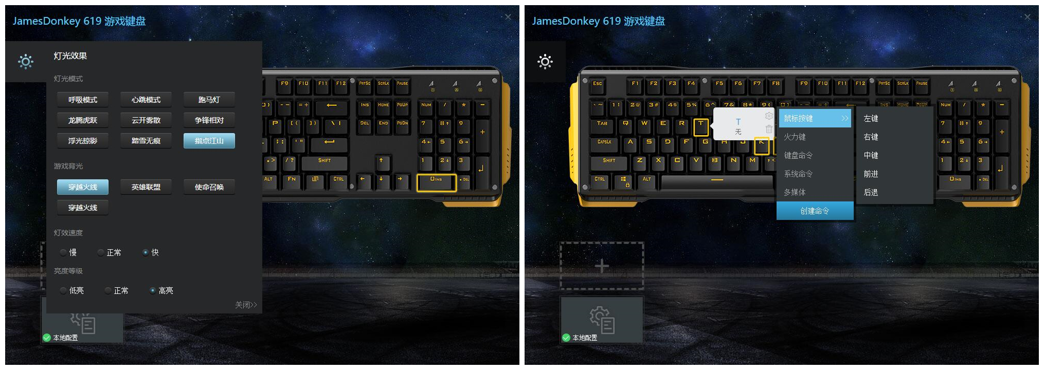 贱驴619s机械键盘,贱驴619机械键盘怎么样