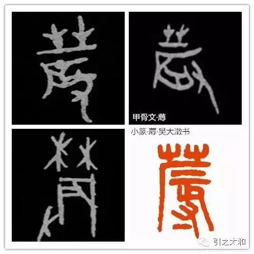 屮艸芔茻读音是什么,屮艸芔茻这四字读音