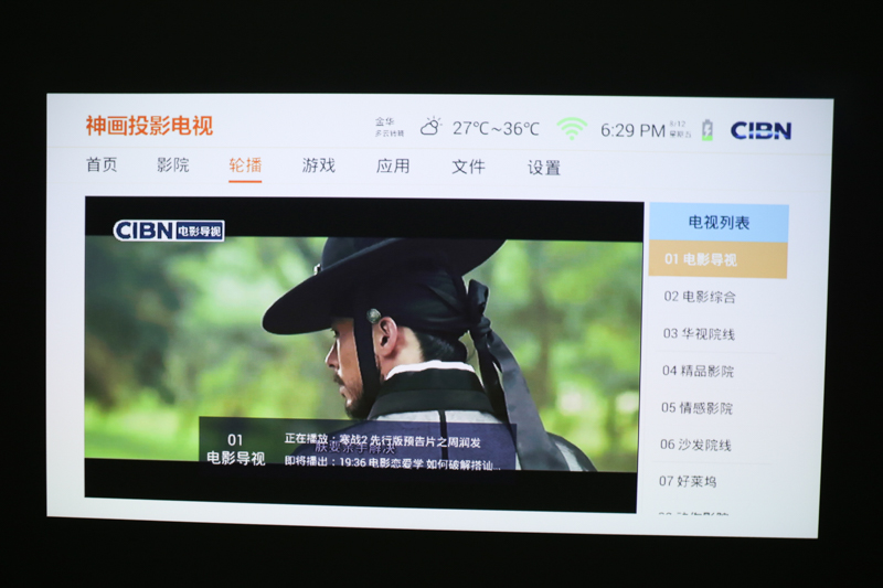 和小媚一起看电影!神画小媚微投体验