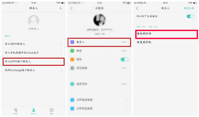 换新手机后联系人重复怎么办,换手机后联系人丢了怎么恢复