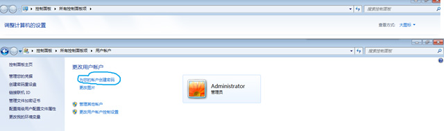 win10待机密码怎么设置,电脑待机时怎么设置密码锁定