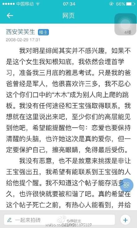 王宝强离婚后的个人资产有多少,王宝强和马蓉离婚后谁过得更幸福