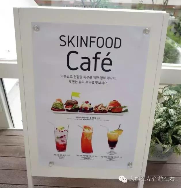 你造嘛？SKINFOOD也可以吃了！就在林荫路