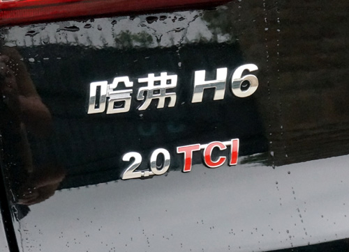 哈弗h6coupe跟哈弗h6有什么区别,饭量小四肢无力发抖