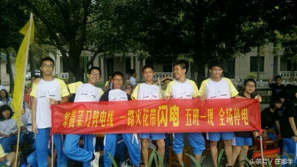 95班霸气运动会口号,奇葩的大学运动会口号