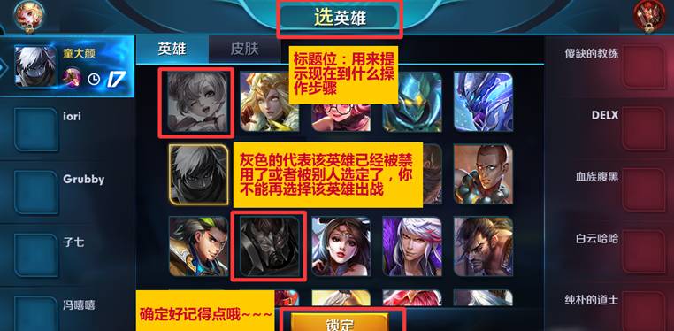 王者排位为什么不能ban英雄,王者荣耀只有六个英雄被ban