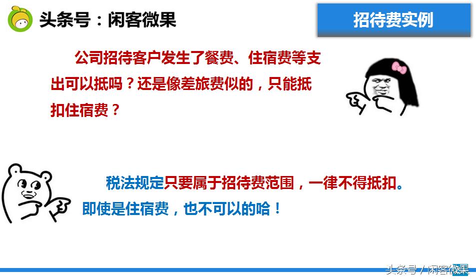 发票知识培训课程,发票报销基础知识培训