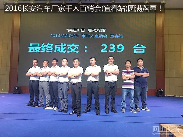 洪荒之力！一个*春叫**的城市长安汽车2小时售239台！