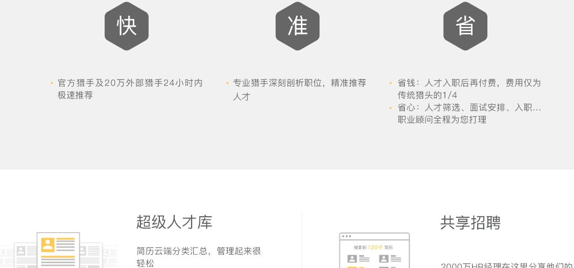 求职网站上哪个比较靠谱,有哪些比较好的求职平台