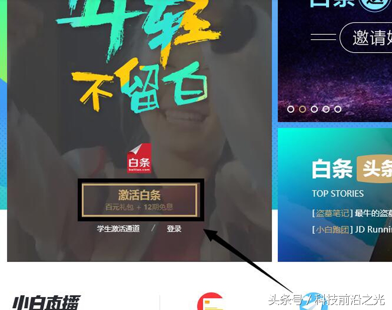 京东白条只能在京东购物中用吗,京东白条除了京东用以外的用处